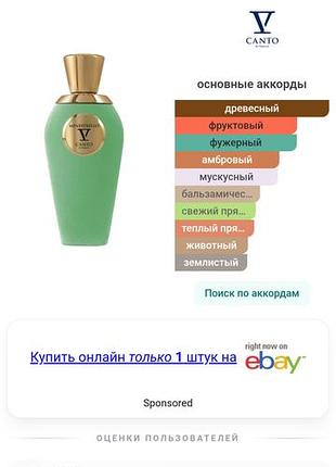 V canto menestrello.отливант.оригинал.