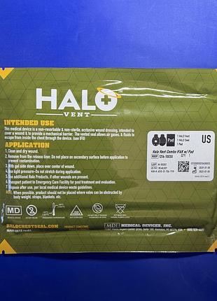 Оклюзійна наліпка halo combo pack ifak (vent + seal)