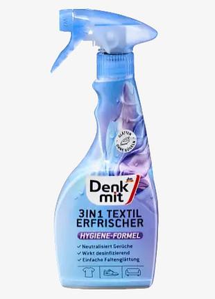 Освежитель тканей denkmit 3 в 1 устраняет запахи, дезинфицирует и разглаживает белье.