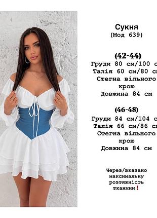 Стильна сукня 5