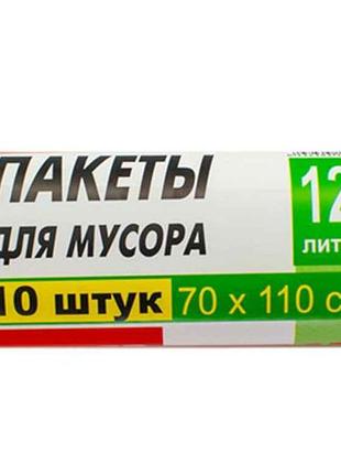 Пакеты для мусора 120x10шт тм super luxer