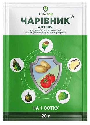 Фунгицид волшебник 20г (картопля, томаты, виноград, огурцы) тм протектон