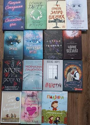 Продам книги, читані 1 раз, є повністю нові