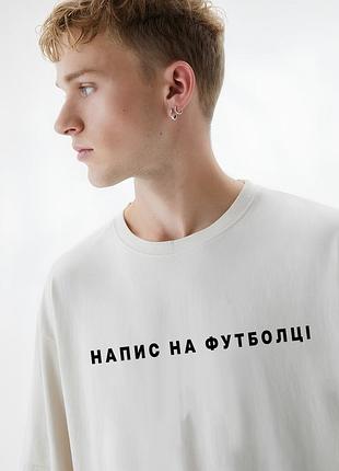 Футболка з мерчем чоловіча стильна оверсайз прикольно