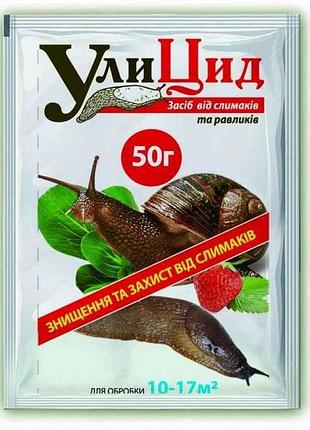 Препарат улицид 50г тм агромаг