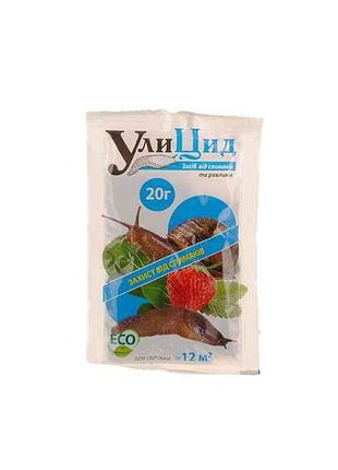 Препарат улицид 20г тм агромаг