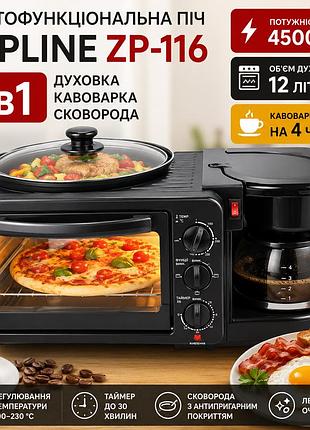 Мінікухня 3в1 zepline zp-116 з духовкою, кавоваркою та сковородою, 12 л, 4500 вт