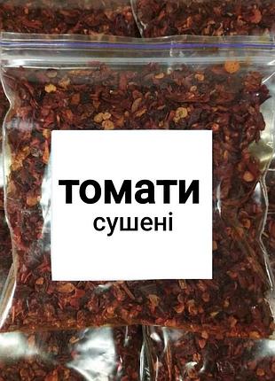 Томаты сушеные резаные premium 250г
