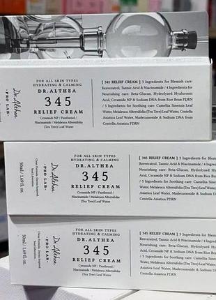 Dr. althea 345 relief cream відновлювальний крем для обличчя 50 мл