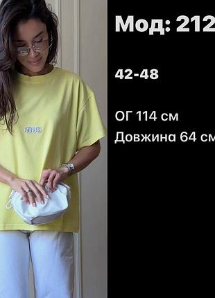 Жіноча футболка оверсайз з турецького куліру (різнокольоровий, 42-48)