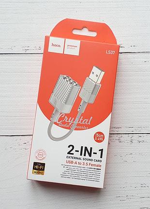 Usb звуковая карта, переходник hoco ls37 2in1 sound card 3.5mm female, серый