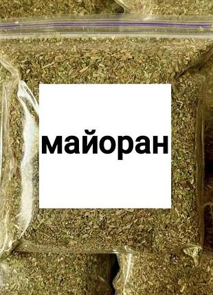 Майоран сушеный premium 1000г