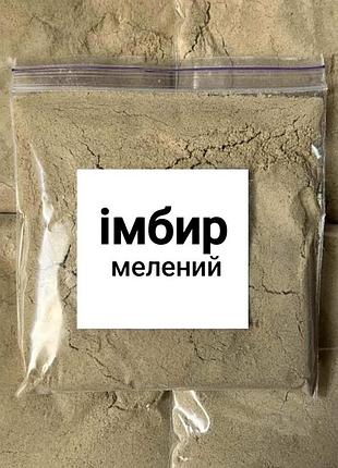 Имбирь молотый premium 100г