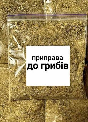 Приправа "для грибов" premium 500г