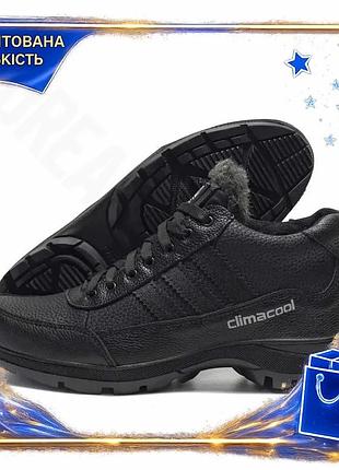 Зимние ботинки adidas climacool кожаные черные с набивной шерстью размер 44 тактические dm-11