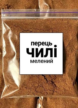 Перець чилі мелений premium 1000г