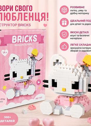 Конструктор hello kitty – 303 деталі, милий 3d-набір для шанувальників sanrio, в стилі лего, хеллоу кітті, крафт коробка