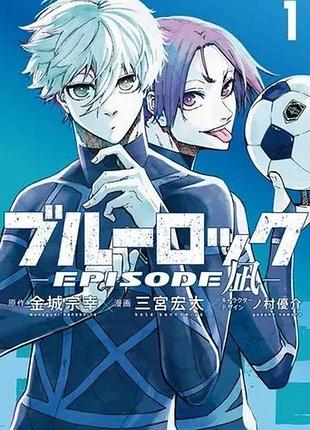 Манга kodansha blue lock синя в'язниця: блю лок епізод із нагі японською 1 том m k bl n 1