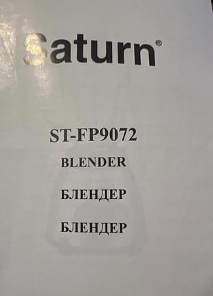 Чаша для блендера saturn 6