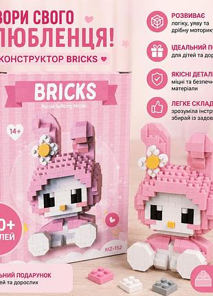 Конструктор my melody – 364 деталей, милый 3d-набор для поклонников sanrio, микроблоки в стиле лего