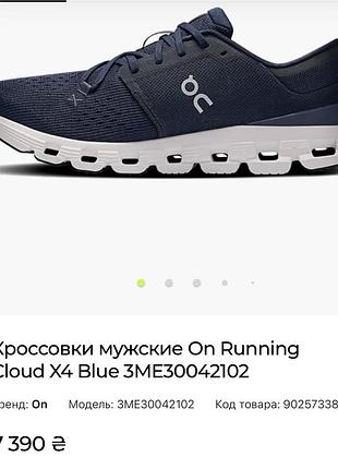 On running кросівки чоловічі