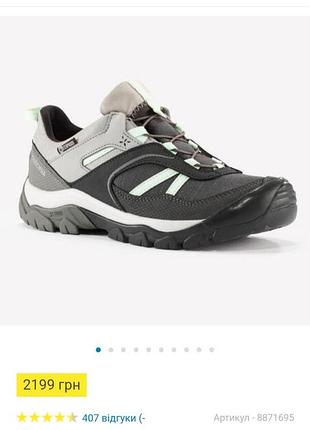 Треккинговые кроссовки decathlon 38p
