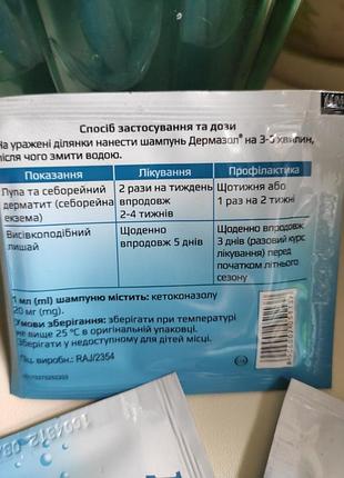 Шампунь против перхоти 2