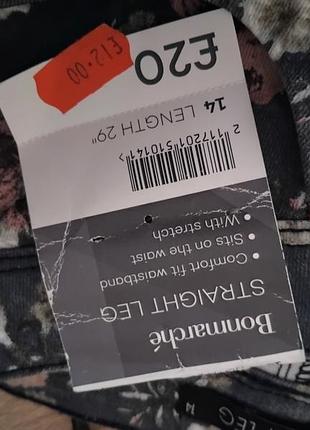 Новые брюки 5