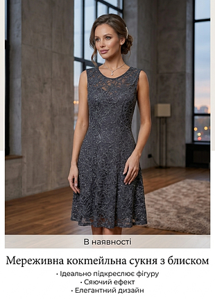 🧊 кружевное сияющее платье l-x london m