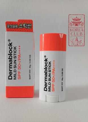 Корейський сонцезахисний стік dermablock mild sun stick spf 50+/pa++++. 16 г