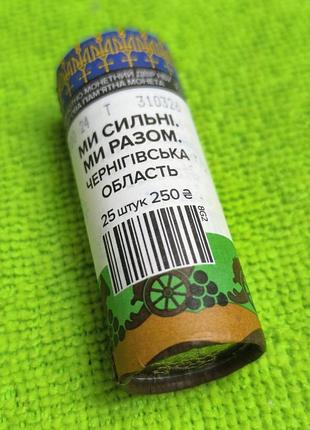 Ролик монет 2026 рік 
"чернігівська область"