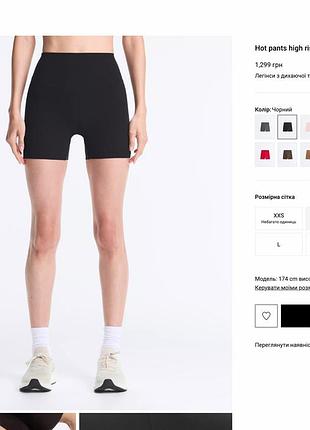 Oysho оригінал / hot pants high rise comfortlux 10 см / шорти легінси для спорту йоги / шорты леггинсы для йоги и спорта