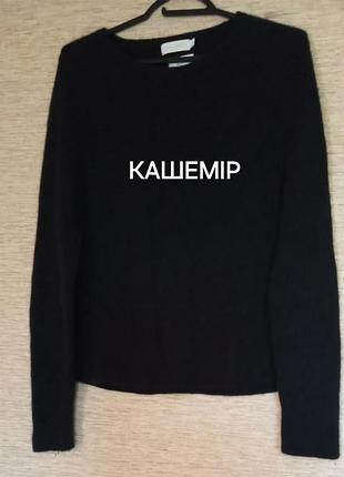 Джемпер кашеміровий paul kehl