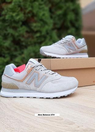 Balance 574 classic свет серые с бронзой
