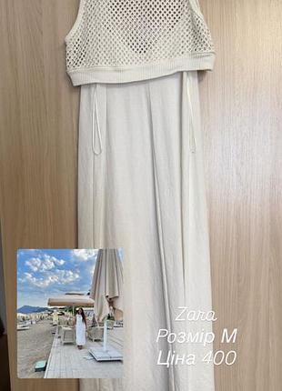 Сукня zara