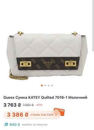 Guess сумка 9