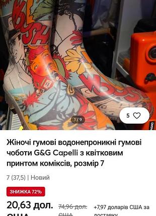 🔥 эксклюзив! резиновые сапоги комиксы g&amp;g capelli new york «comic book» limited edition оригинал сша