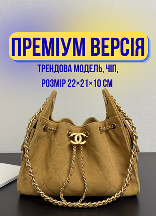 Женская сумка шанель chanel премиум