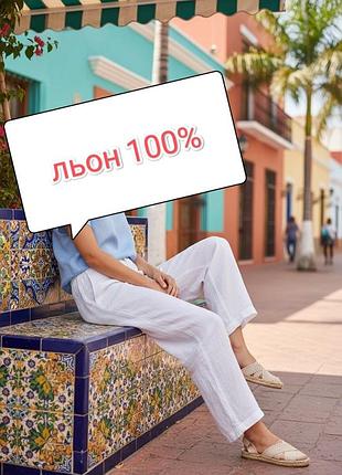 Як нові 💜 білі лляні лльяні брюки літні штани лняні льон лльяні лляні белые брюки штаны штанці літні тонкі прості льону лняные лнянные чіноси м 46 38
