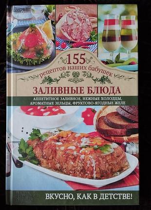 Різні кулінарні книги