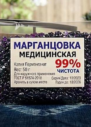 Аптечка-обработка +....марганцовко....+