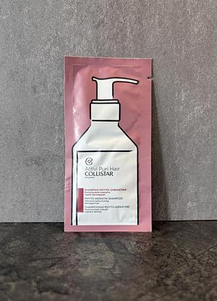 Collistar attivi puri hair phyto-keratin shampoo 10 мл шампунь для пошкодженого волосся семпл мініатюра пробник