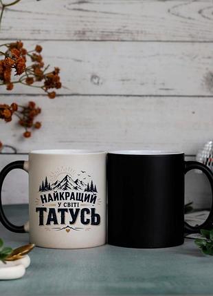 Чашка хамелеон лучший татусь