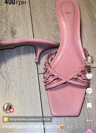 Босоніжки zara рожеві