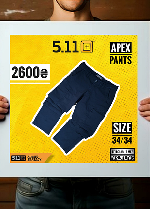 Брюки тактические apex pants tactical 5.11 34