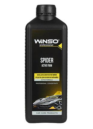 Активная пена winso spider active foam для бесконтактной мойки 1л