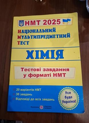 Нмт 2025, тестовые задачи в формате нмт