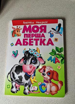 Книги виммельбух