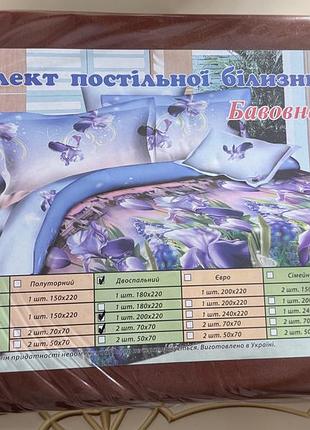 Постільна білизна