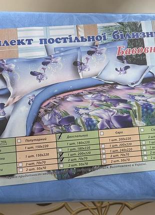 Постільна білизна
